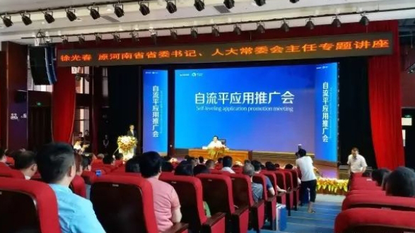 流动性地坪发布会圆满成功，地坪领域新添一项黑科技